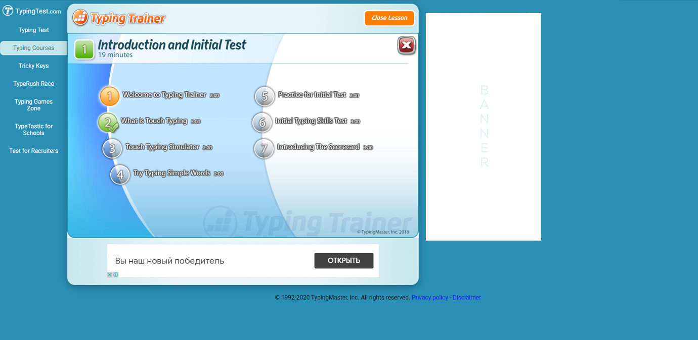 TypingTest screenshot